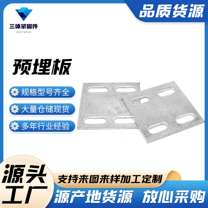 湖南三体金属制品
